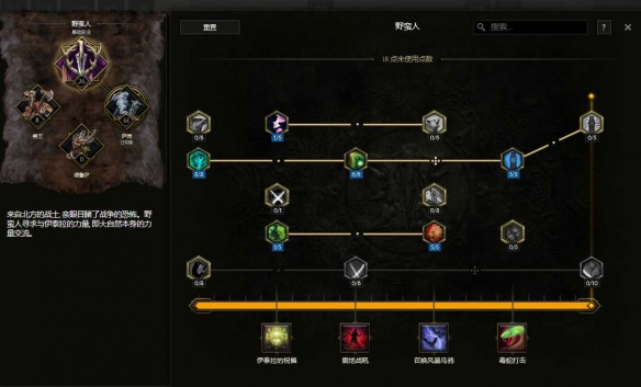 《最后纪元》s3赛季野蛮人图腾bd流派玩法教学