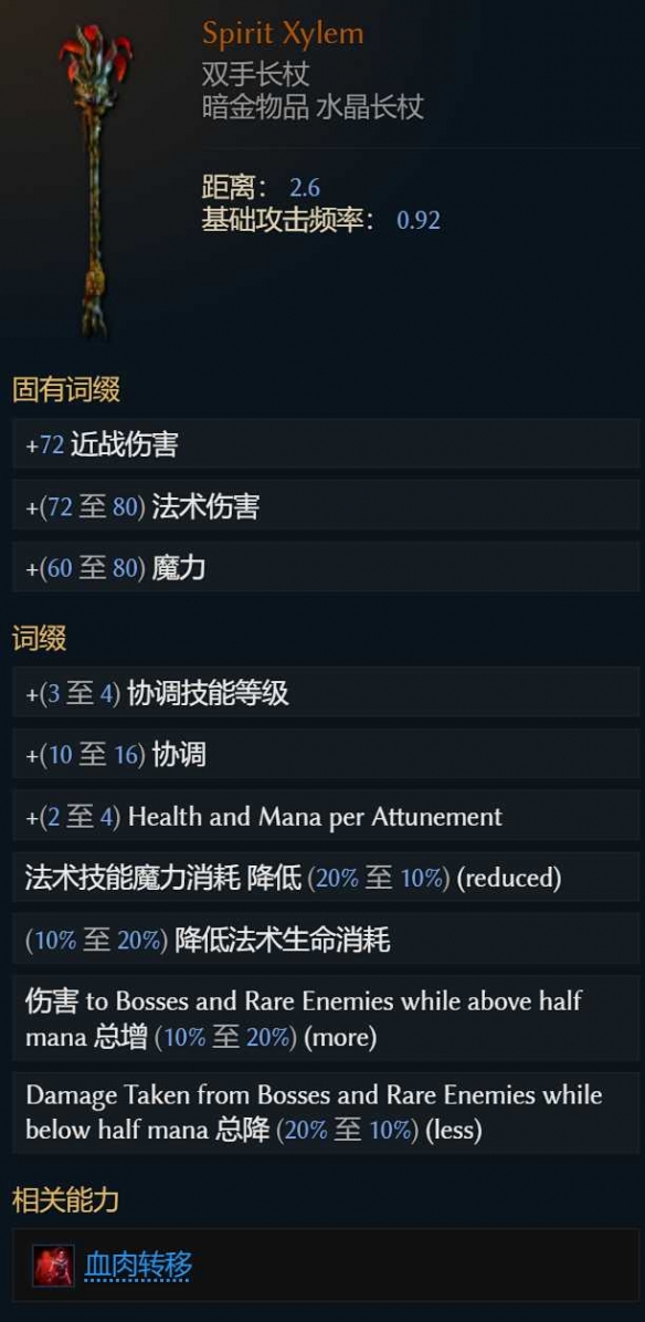 《最后纪元》s3赛季灵髓惩戒骑BD流派玩法教学