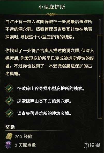 《最后纪元》快速带小号拿奖励方法