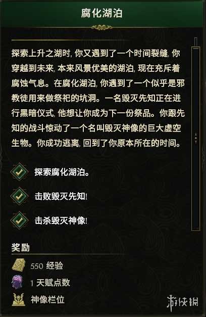 《最后纪元》快速带小号拿奖励方法