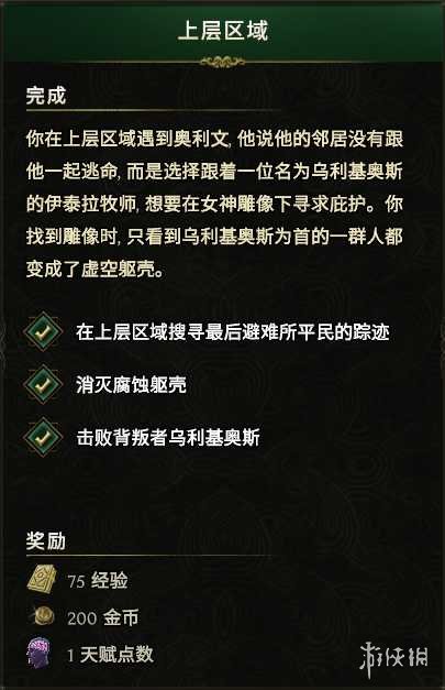 《最后纪元》快速带小号拿奖励方法