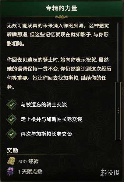 《最后纪元》快速带小号拿奖励方法