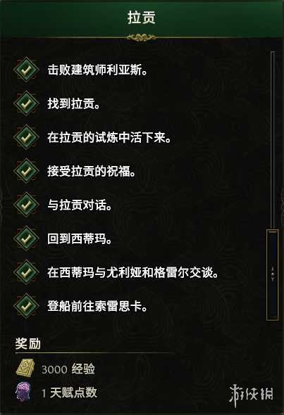 《最后纪元》快速带小号拿奖励方法