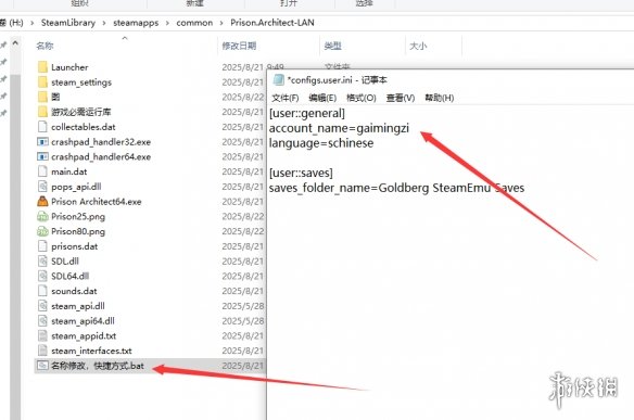 《监狱建筑师》V2.0正式版联机教程
