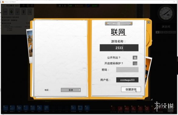 《监狱建筑师》V2.0正式版联机教程