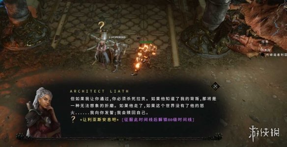 《最后纪元》寻找时间线的其他分支介绍