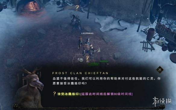 《最后纪元》寻找时间线的其他分支介绍