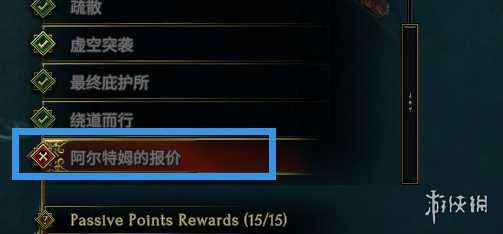 《最后纪元》账本任务失败影响分析