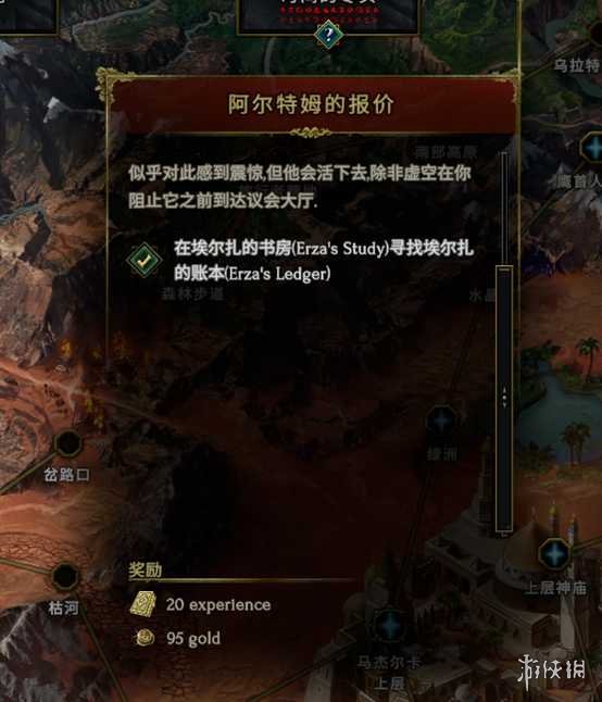 《最后纪元》账本任务失败影响分析