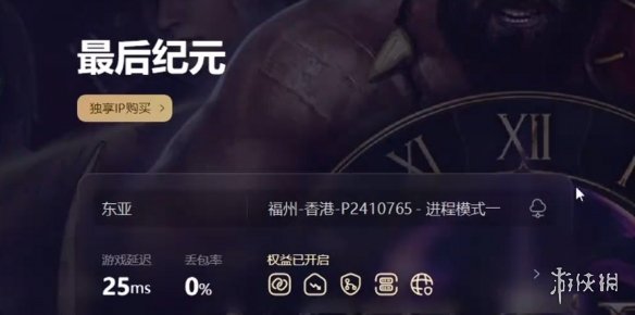 《最后纪元》需要steam连接解决办法