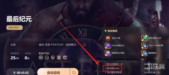 《最后纪元》s3掉宝活动参与方式
