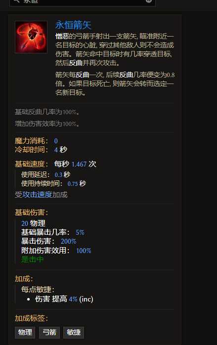 《最后纪元》双形态物理憎恶死灵bd流派教学