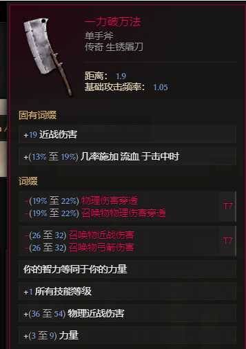 《最后纪元》双形态物理憎恶死灵bd流派教学