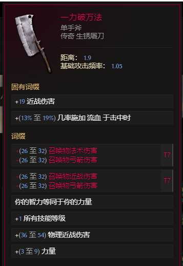 《最后纪元》双形态物理憎恶死灵bd流派教学