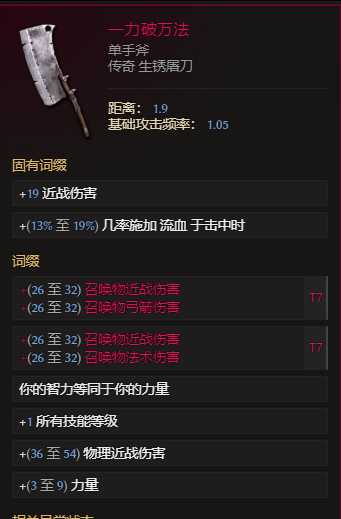《最后纪元》双形态物理憎恶死灵bd流派教学