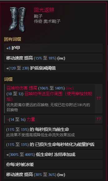 《最后纪元》双形态物理憎恶死灵bd流派教学