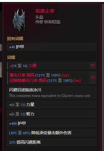 《最后纪元》双形态物理憎恶死灵bd流派教学