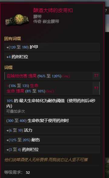 《最后纪元》双形态物理憎恶死灵bd流派教学