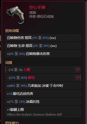 《最后纪元》双形态物理憎恶死灵bd流派教学