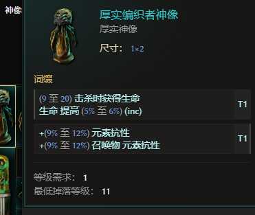 《最后纪元》双形态物理憎恶死灵bd流派教学