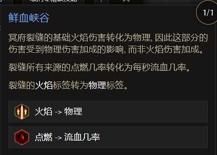 《最后纪元》物理裂隙火焰鞭bd流派教学