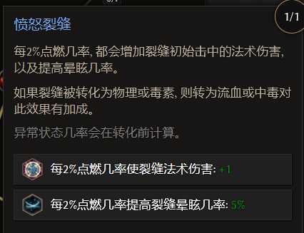 《最后纪元》物理裂隙火焰鞭bd流派教学