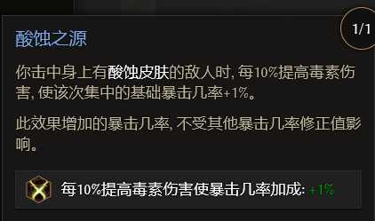 《最后纪元》物理裂隙火焰鞭bd流派教学