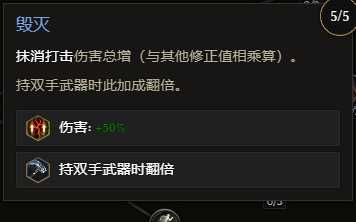 《最后纪元》虚空转职时空腐朽流派玩法