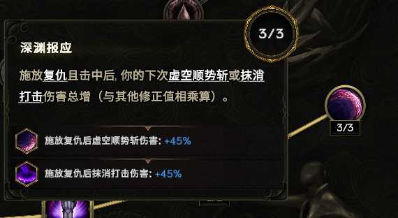 《最后纪元》虚空转职时空腐朽流派玩法