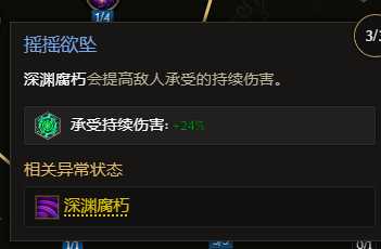 《最后纪元》虚空转职时空腐朽流派玩法