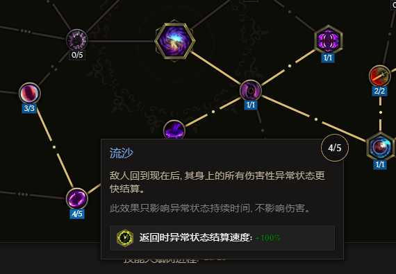 《最后纪元》虚空转职时空腐朽流派玩法