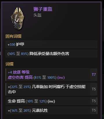 《最后纪元》虚空转职时空腐朽流派玩法