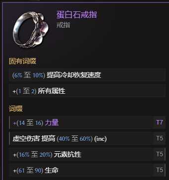 《最后纪元》虚空转职时空腐朽流派玩法
