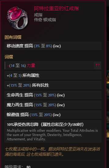 《最后纪元》虚空转职时空腐朽流派玩法