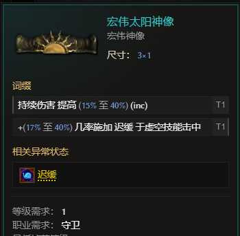 《最后纪元》虚空转职时空腐朽流派玩法