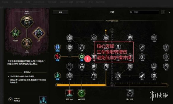 《最后纪元》术士巫火腐化火BD核心思路