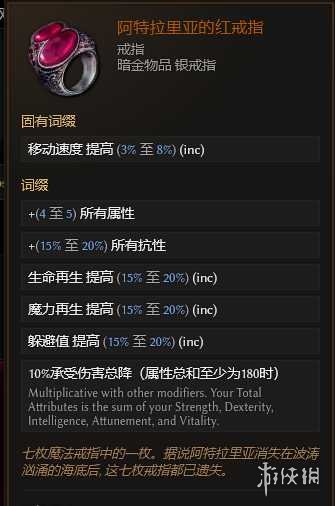 《最后纪元》术士巫火腐化火BD核心思路