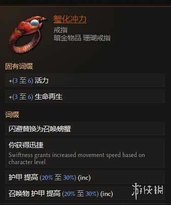 《最后纪元》术士巫火腐化火BD核心思路