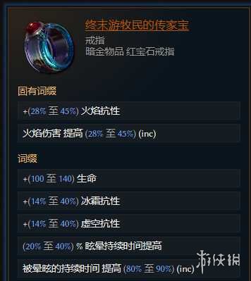 《最后纪元》术士巫火腐化火BD核心思路