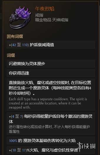 《最后纪元》术士巫火腐化火BD核心思路