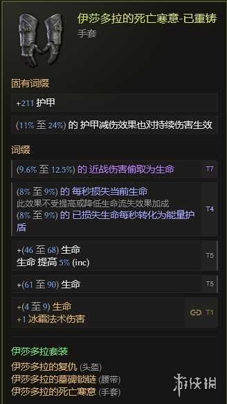 《最后纪元》术士巫火腐化火BD核心思路