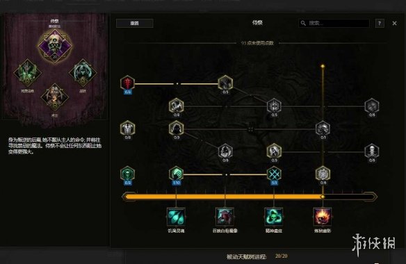 《最后纪元》术士巫火腐化火BD核心思路