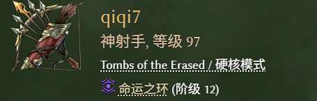 《最后纪元》神射手冰追心箭流玩法教学