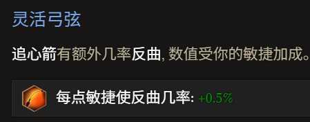 《最后纪元》神射手冰追心箭流玩法教学