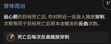 《最后纪元》神射手冰追心箭流玩法教学