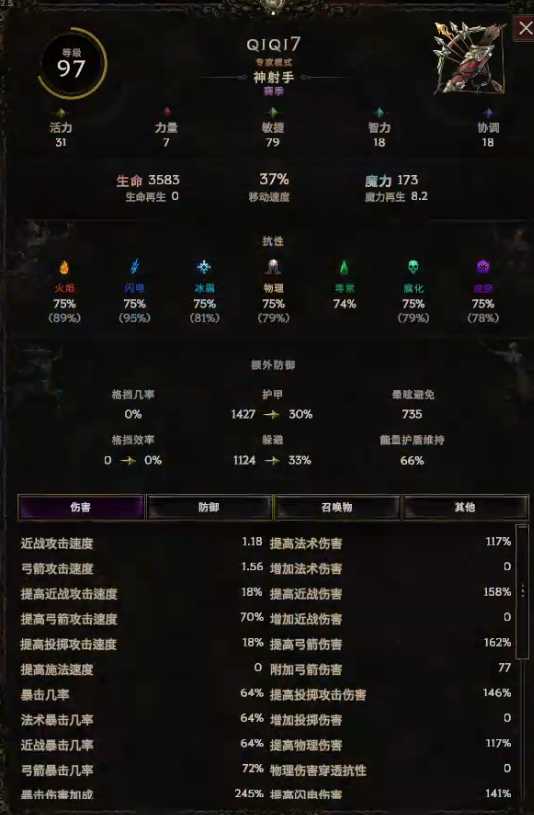 《最后纪元》神射手冰追心箭流玩法教学