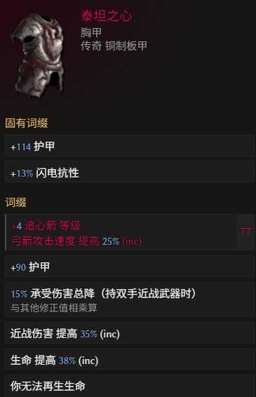 《最后纪元》神射手冰追心箭流玩法教学