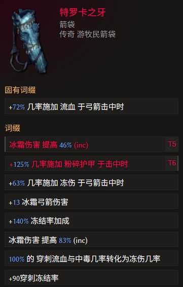 《最后纪元》神射手冰追心箭流玩法教学