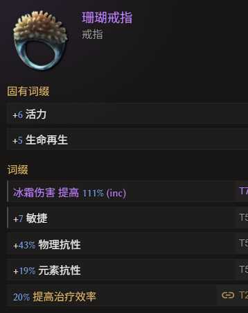 《最后纪元》神射手冰追心箭流玩法教学