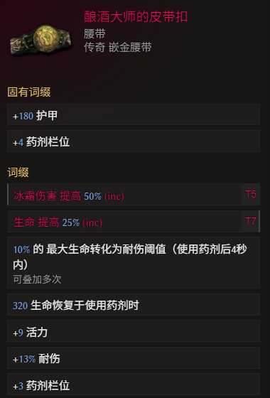 《最后纪元》神射手冰追心箭流玩法教学